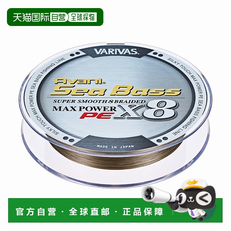 日本直邮VARIVAS Avani Seabass PE Max Power X8 150米