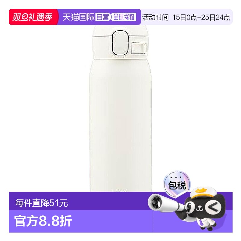 【日本直邮】象印 单触式不锈钢水瓶 480ml 哑白SM-WS48-WM保温