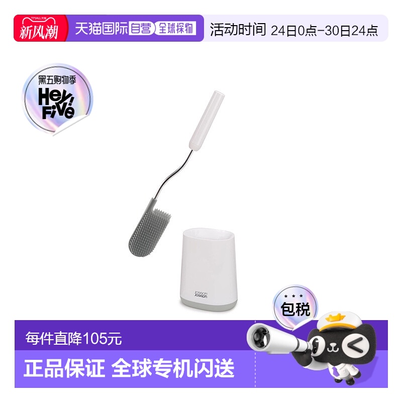 【日本直邮】Joseph Joseph马桶刷/柔软刷头轻巧马桶刷 奶灰色