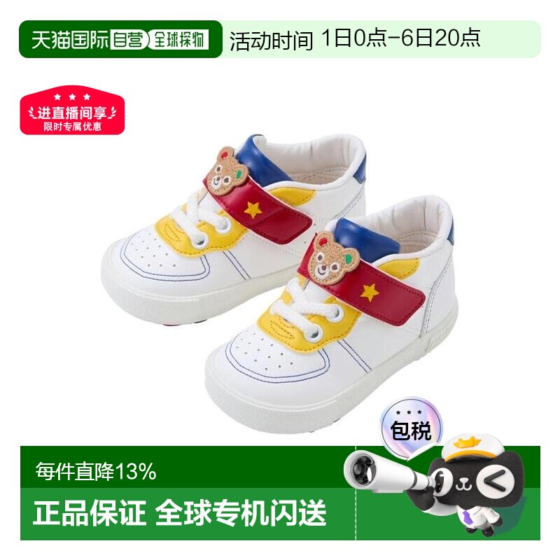 日本直邮日潮 MIKIHOUSE 日本制兔熊皮革二段三段童鞋一段板鞋图片