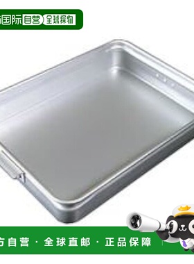 【日本直邮】AKAO 铝制食品储存盒 带手柄（盘子手柄） 中号 80