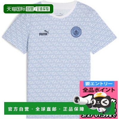 日本直邮彪马 MCFC FTBLCULTURE Tee AOP JR 足球短袖 T 恤 儿童