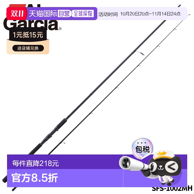 日本直邮鲈鱼竿 Abu Garcia Salty Field SFS-1002MH