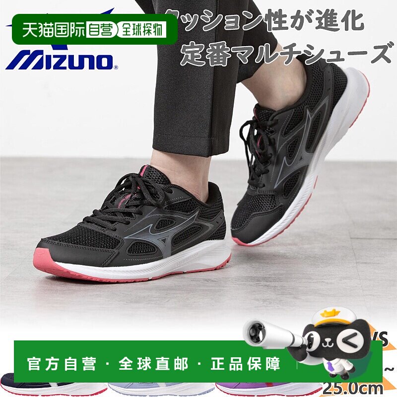 日本直邮Mizuno K1GA2401 3E宽版女士Maximizer 26运动跑步鞋 适