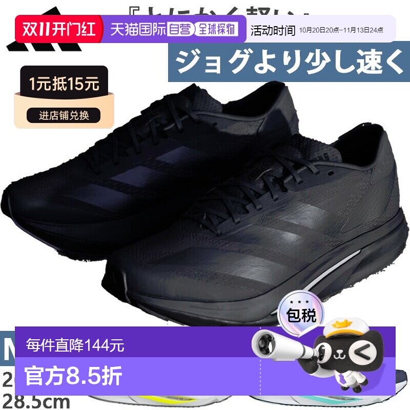 日本直邮adidas 阿迪达斯 Adizero SL2 男士跑步鞋 慢跑 马拉松