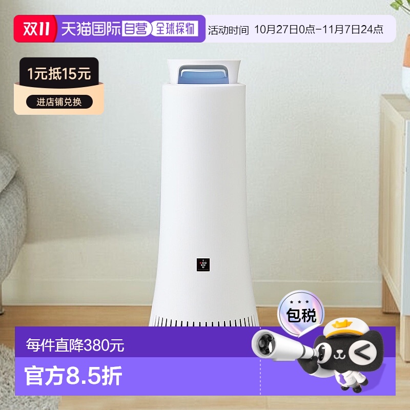 直邮日本sharp夏普净离子群轻巧便携抑菌除臭空气净化器DY-S01