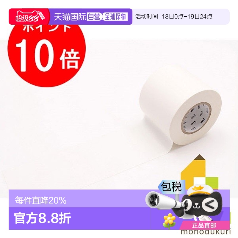 日本直邮Kamoi 加工纸 mt CASA LINING 50mm MTCALI01 50mm×20m