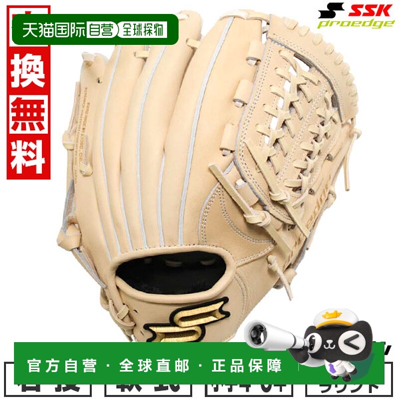 日本直邮SSK Pro Edge 全能棒球手套垒球手套右手款适合青少年四P
