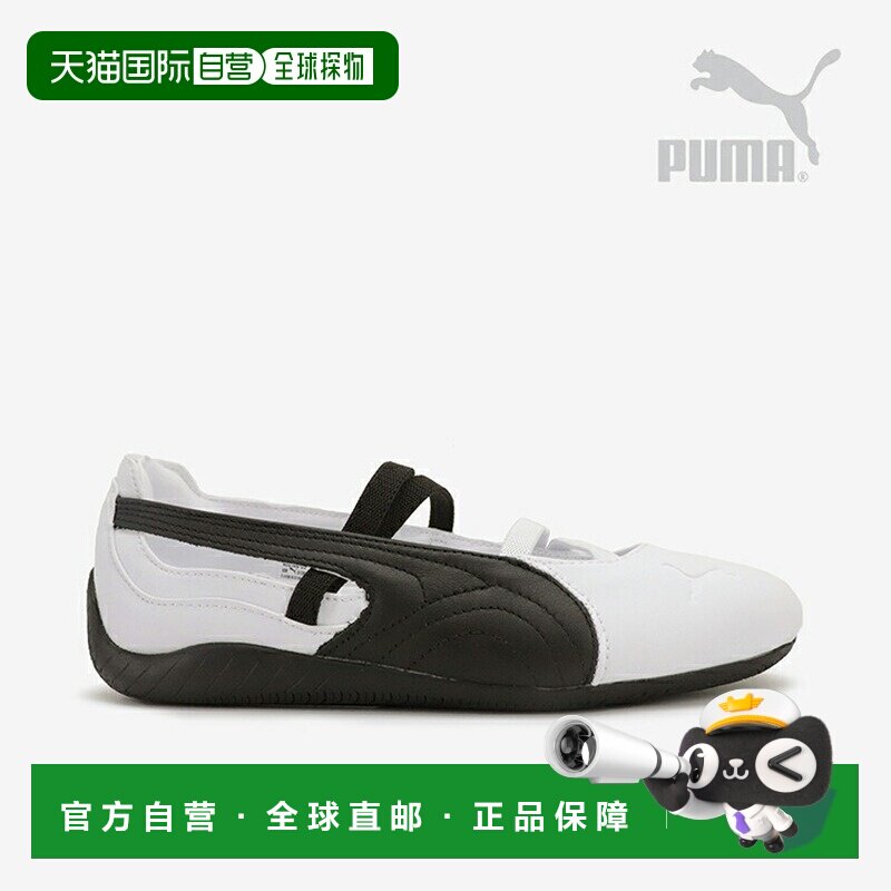 日本直邮Puma 彪马 406144-03 女款 其它运动鞋 白色×黑色 鞋 TH