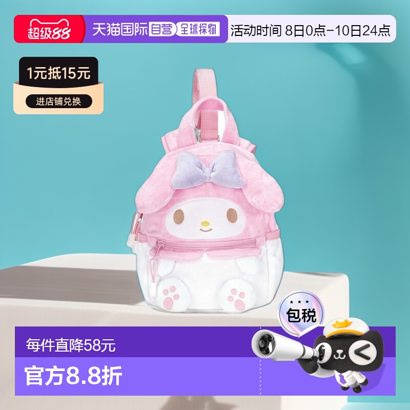 日本直邮斯凯达三丽鸥美乐蒂背包正品百搭感双肩包儿童书包正品