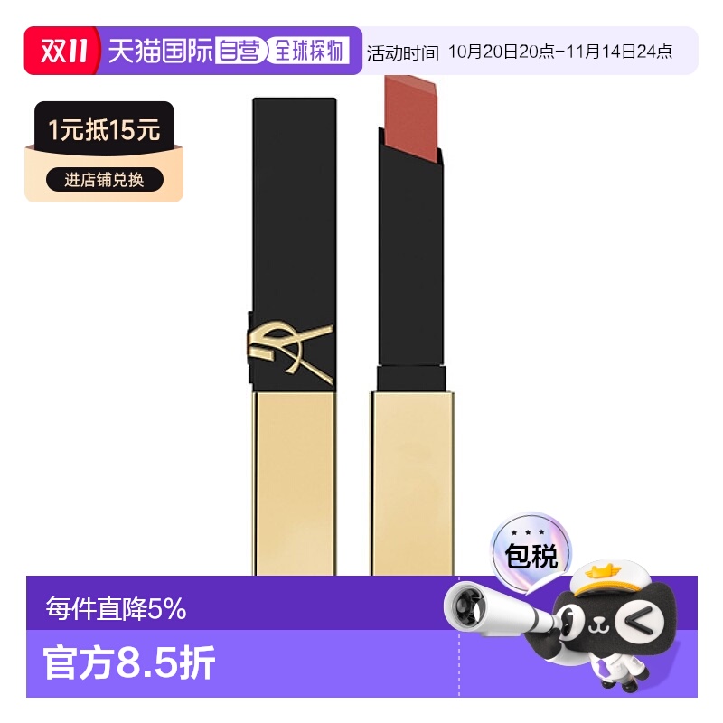 日本直邮YSL2025年秋季新版小金条唇膏2.2g一抹顺滑持妆显色正品