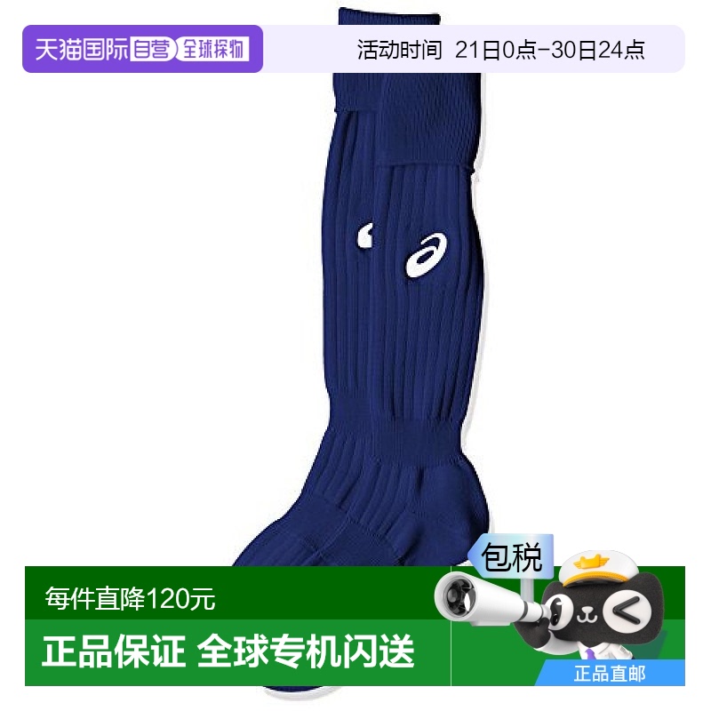 【日本直邮】ASICS 袜子JR.长筒袜/少年 XSS098 深蓝 20cm亚瑟士