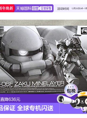 【日本直邮】万代BANDAI高达模型 RG 1/144 MS-06F白狼扎古