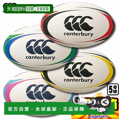 日本直邮Canterbury 橄榄球 5 号 AA00405