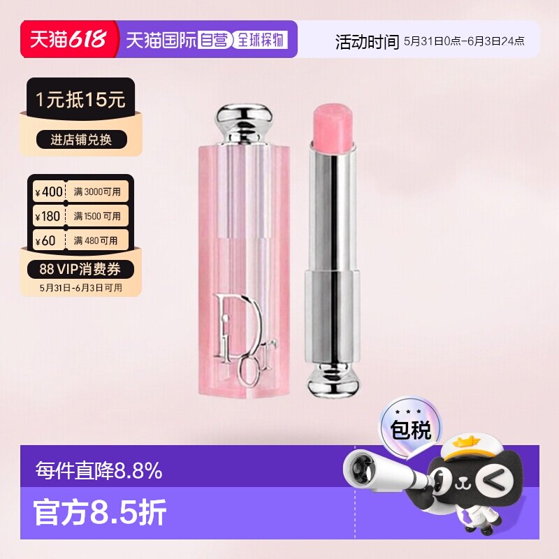 日潮跑腿dior魅惑唇膏焕彩滋润修护水润持久自然唇色护唇正品迪奥