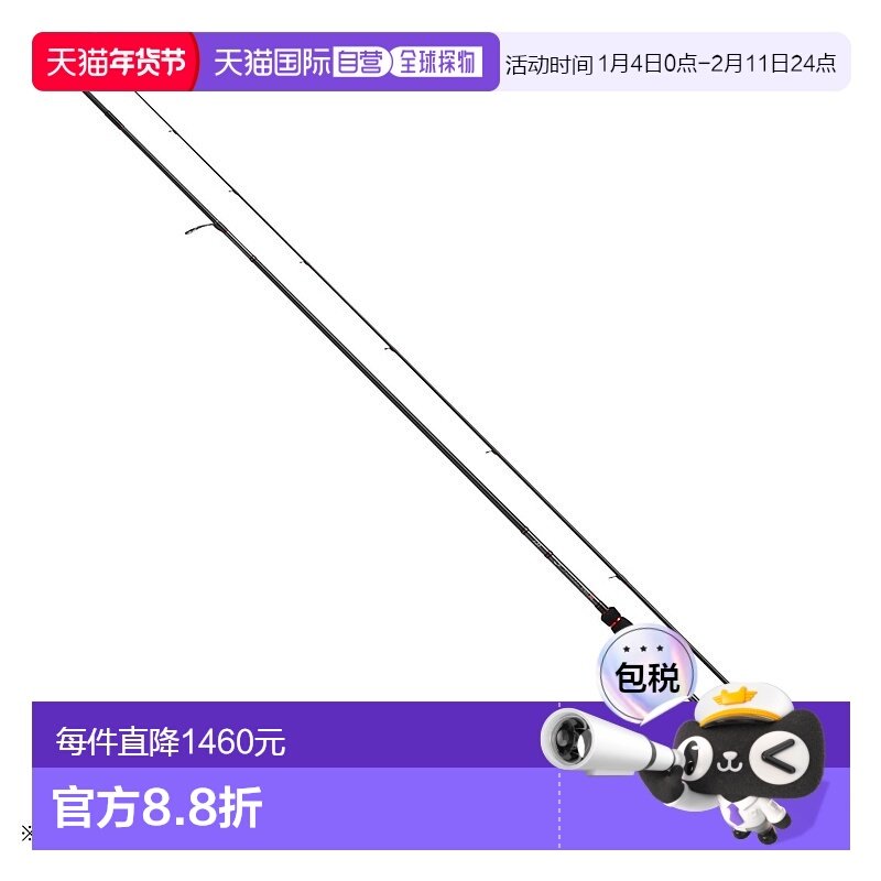日本直邮大和棒 '21 Emeraldas Stoist RT 76MMH,户外/登山/野营/旅行用品,路亚竿,淘宝优惠券,粉丝福利购,淘宝优惠卷