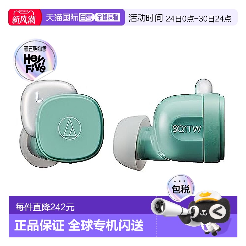 【日本直邮】Audio Technica 完全无线耳机 ATH-SQ1TW STB 地球绿