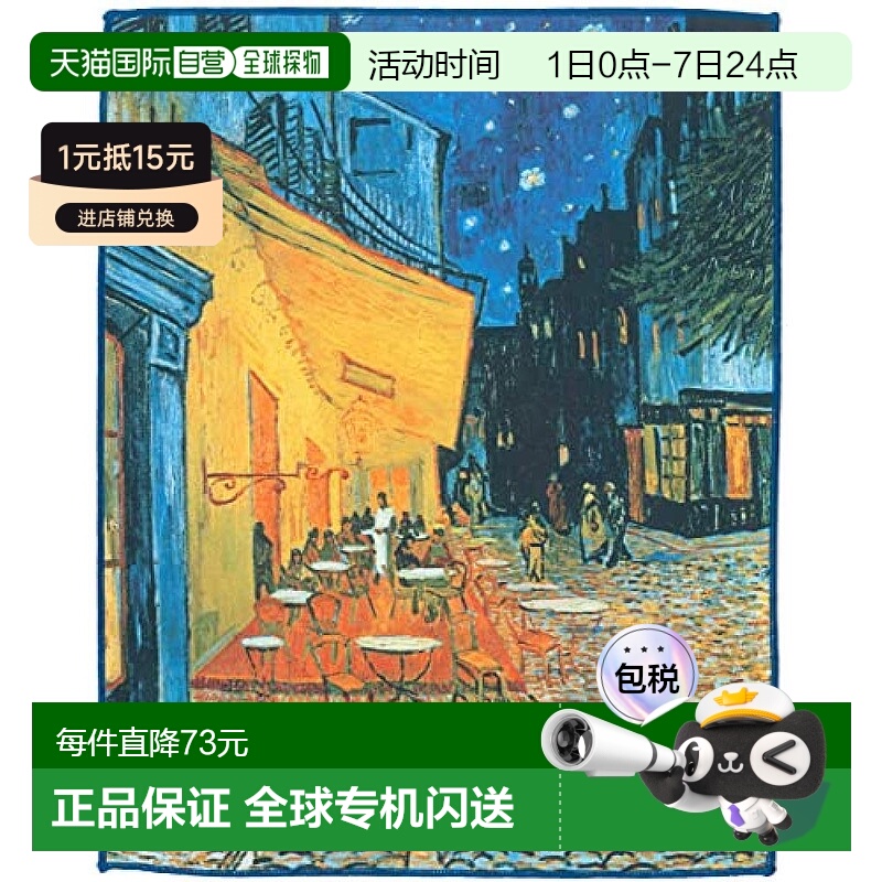 【日本直邮】东丽液晶/镜片清洁布24×19cm梵高夜色咖啡馆PE16