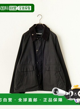 1h可退 日本直邮Barbour 女士特别定制款BORROWDALE短款夹克 MCAS