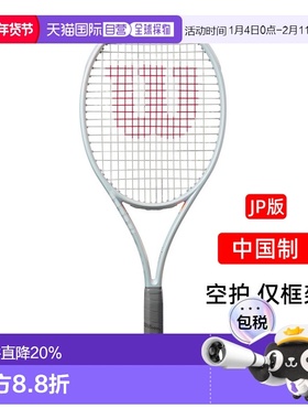 日本直邮Wilson网球拍威尔胜SHIFT 99 PRO V1.0全系列专业空拍