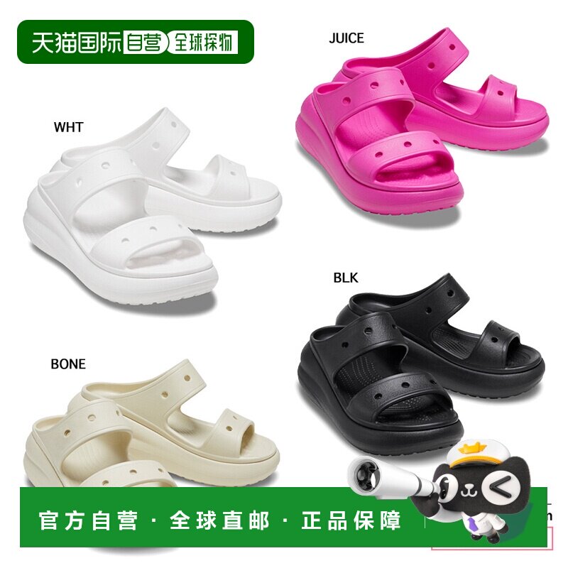 日本直邮CROCS CRUSH SANDAL 女士洞洞鞋泡芙凉鞋 207670