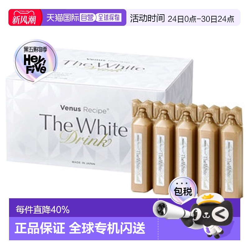 日本直邮Axxzia晓姿清爽可口柚子味维纳希臻皙饮效期至2026/6/24