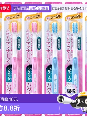 日本直邮【】Systema狮王 牙龈+  小型软毛牙刷 6只装清洁丙烯