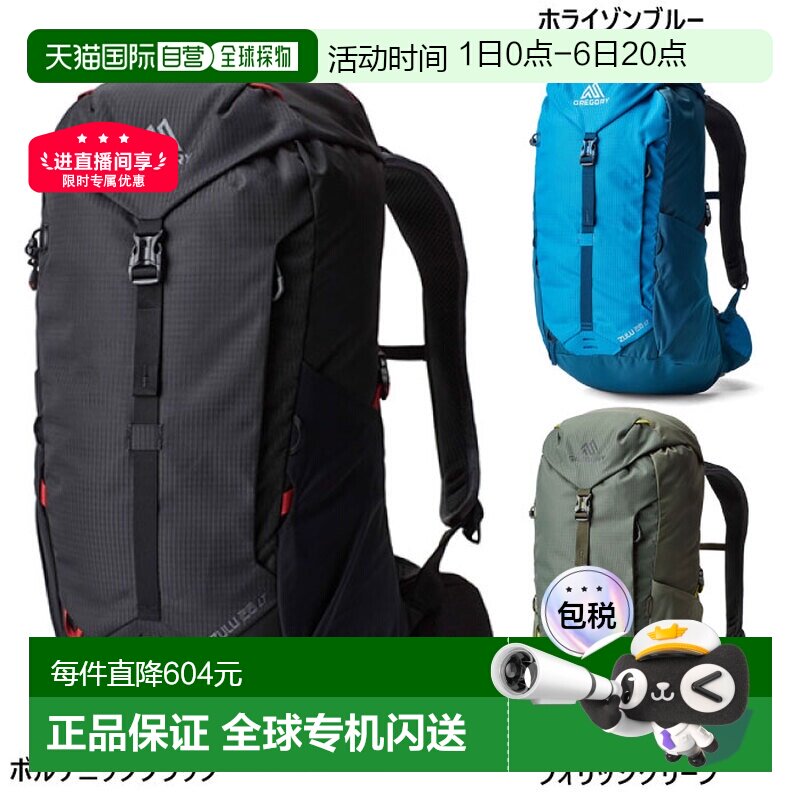 【日本直邮】GREGORY格里高利 ZULU 28L登山包轻量化户外双肩包图片