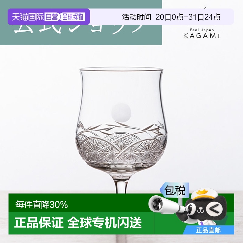 日潮跑腿KAGAMI江户切子 手工雕刻水晶玻璃白酒杯套装清酒烈酒杯