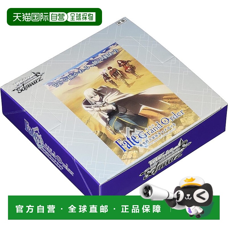 【日本直邮】武士道 黑白双翼 卡片游戏 拓展包FGO神圣圆桌领域卡