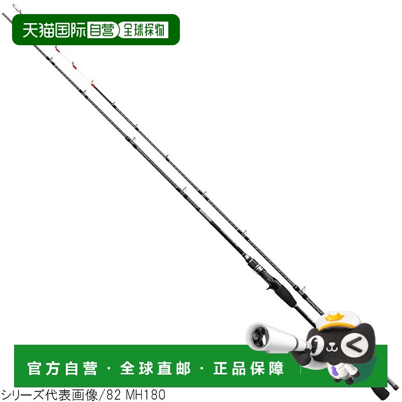 日本直邮Shimano Saber Master BB 73 MH185 船竿 [2020 款]