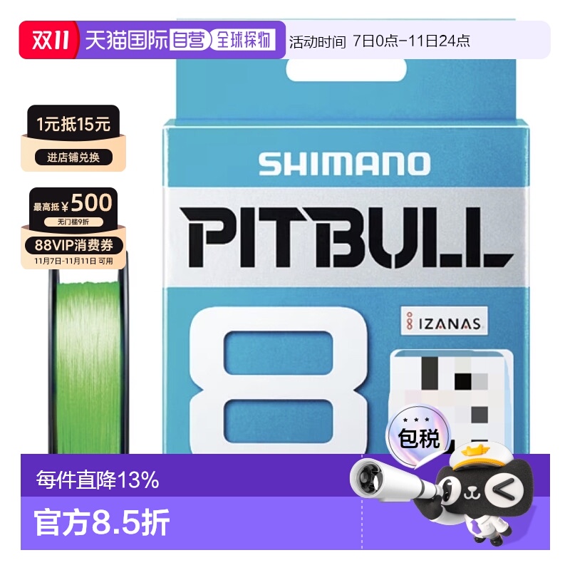 日本直邮SHIMANO禧玛诺12编PE线PITBULLPL-M52R150m0.6号绿正品
