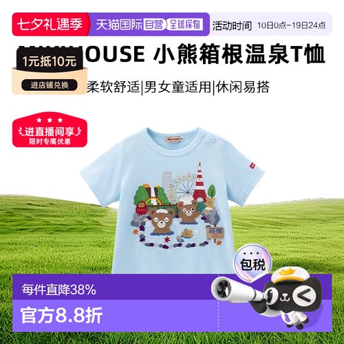 日本直邮MIKIHOUSE 日本制地方小熊箱根温泉T恤12-5218-687