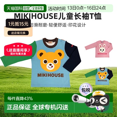 日本直邮MIKIHOUSE 日本制熊头兔头儿童长袖T恤13-5214-682