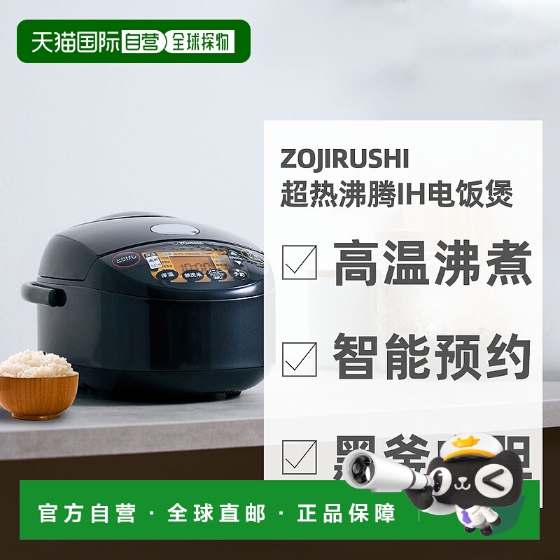 日本直邮象印ZOJIRUSHI快速烹饪热沸腾智能预约IH电饭煲NW-VD10