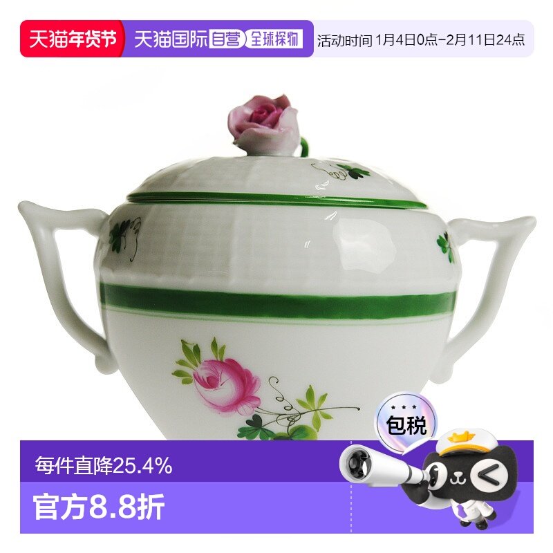 日本直邮日本直邮Herend海兰德赫伦匈牙利手绘VRH维也纳玫瑰糖罐4