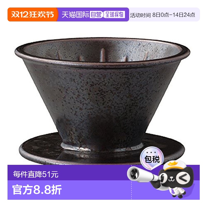 【日本直邮】日本KINTO手冲咖啡陶瓷滤杯2cups黑色 27521