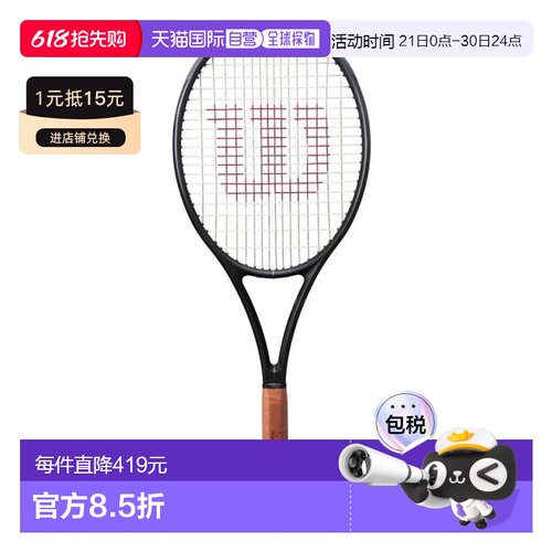 日本直邮Wilson 费德勒 RF 01 FUTURE LITE 硬式网球拍威尔胜
