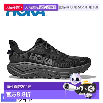 日本直邮Hoka Challenger 8 Wide 男士 1168718 户外越野跑鞋