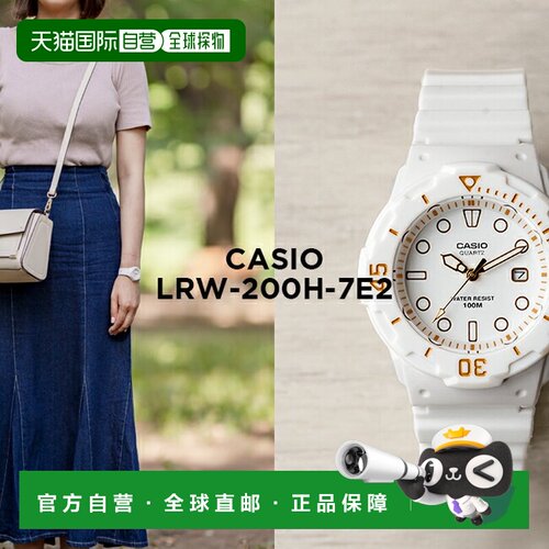 日本直邮CASIO STANDARD LADYS 卡西欧 标准款 LRW-200H-7E2 手表
