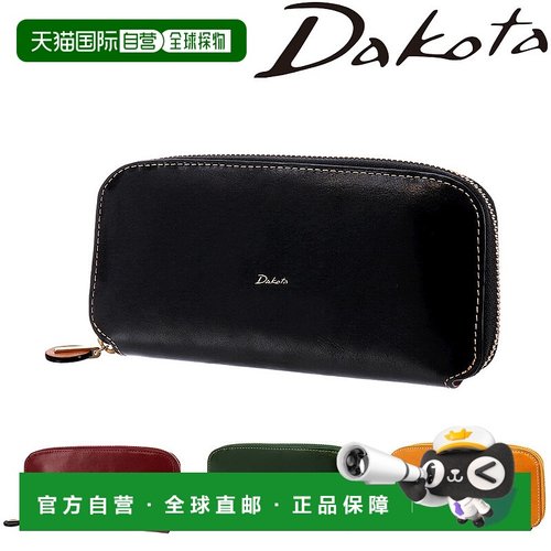 日本直邮Dakota Cherkio 30527 女士圆形拉链长款钱包