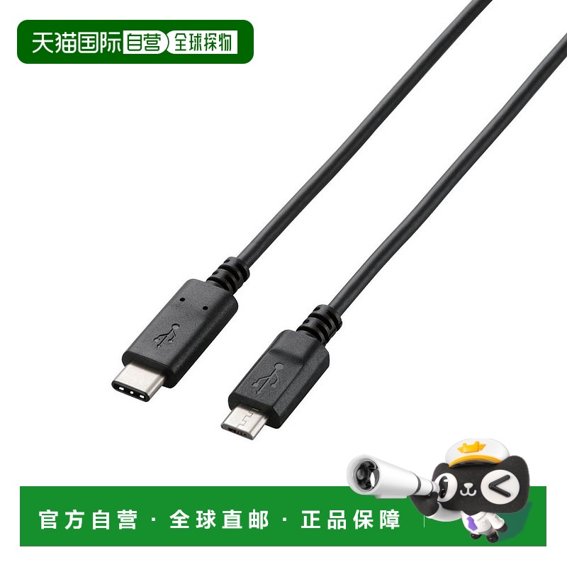 【日本直邮】日本宜丽客USB线Type C1黑色U2C-CMB10NBK