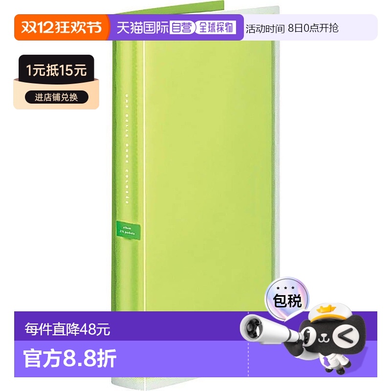 【日本直邮】国誉 Korore A4薄相册 L尺寸300张绿色-NPV30G