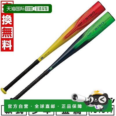 日本直邮Rawlings 橡胶球棒球棒金属材质适合青少年2025 年末型号