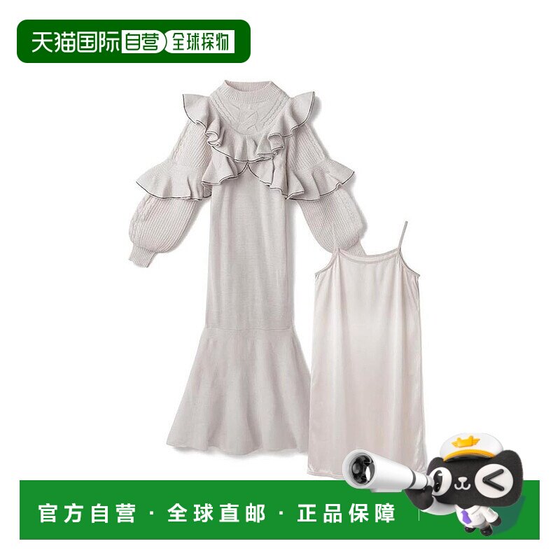 日本直邮日潮 GRL 内衬配色线条荷叶边鱼尾针织连衣裙 rut692吊带