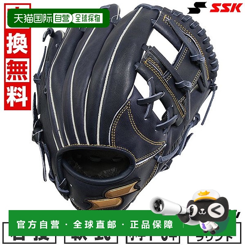 日本直邮SSK棒球手套风之梦系列青少年垒球手套全能型右手投掷尺S