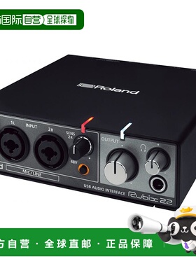 自营｜Roland罗兰Rubix22外置音频接口录音编曲配音唱歌USB进口