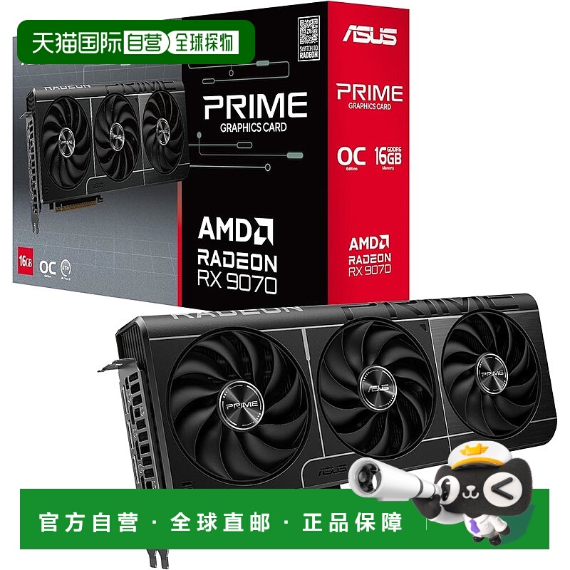 【日本直邮】华硕AMD Radeon RX9070 16GB显卡 PCIe 5.0风扇