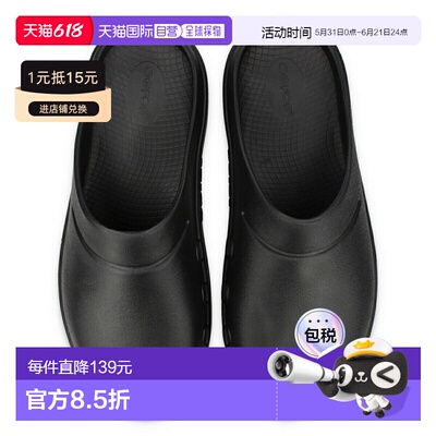 日本直邮OOFOS OOcloog：舒适轻便的四季凉鞋一脚蹬凉鞋和黑色厨