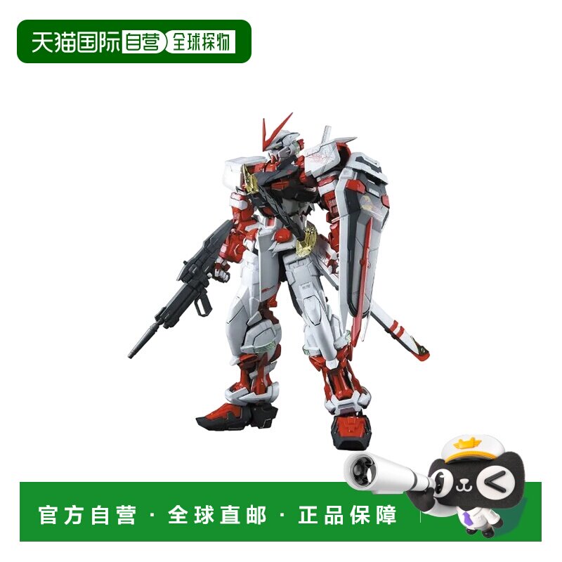 日本直邮 万代 PG 1/60 红色异端高达模型
